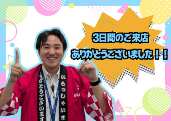 【展示会】スズキの日3日目終了！ご来店ありがとうございました！！！！